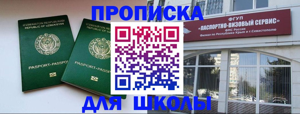 временная прописка в Карабаново