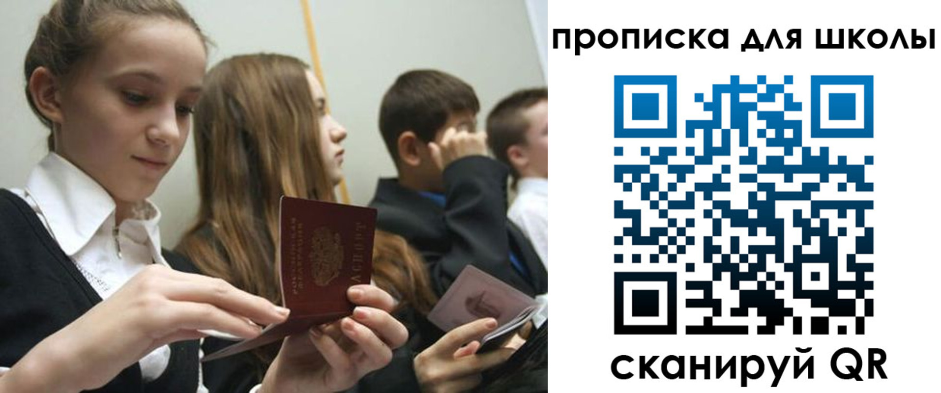 регистрация для дет. сада в Карабаново