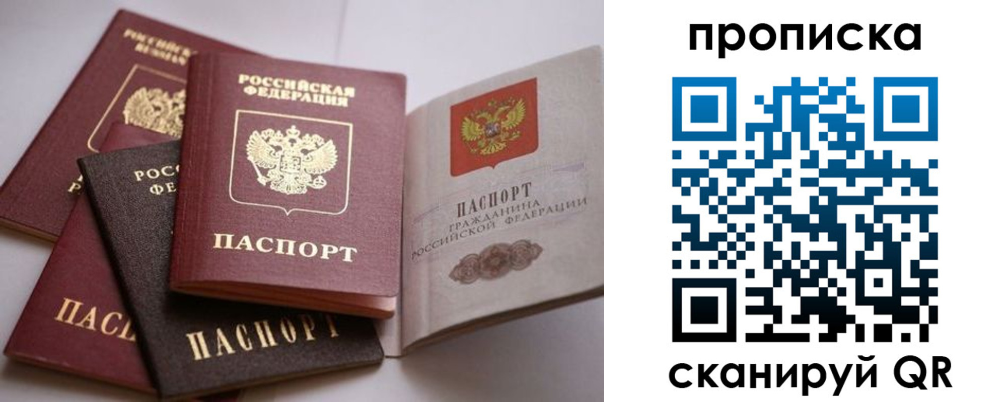 прописка ребенка в Карабаново