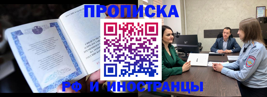 прописка от собственника в Карабаново