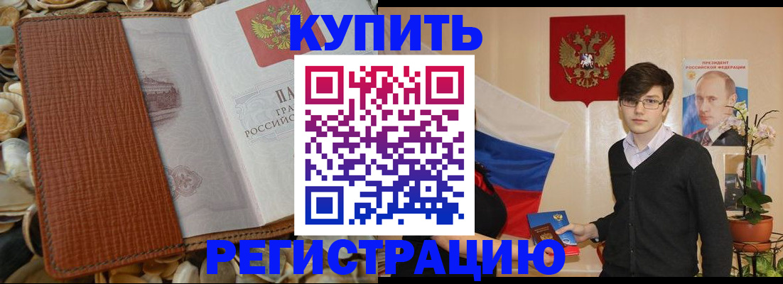 временная регистрация поиск в Карабаново
