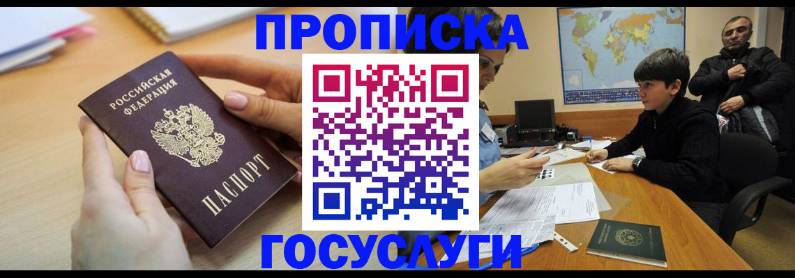 прописка гарантия в Карабаново