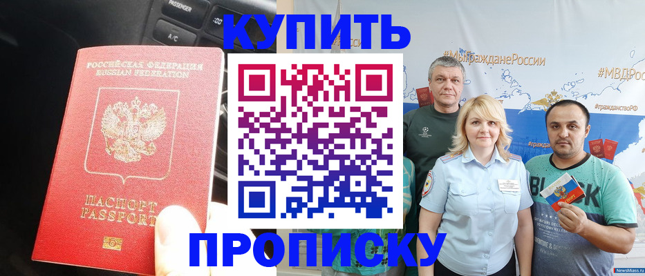 временная регистрация законно в Карабаново