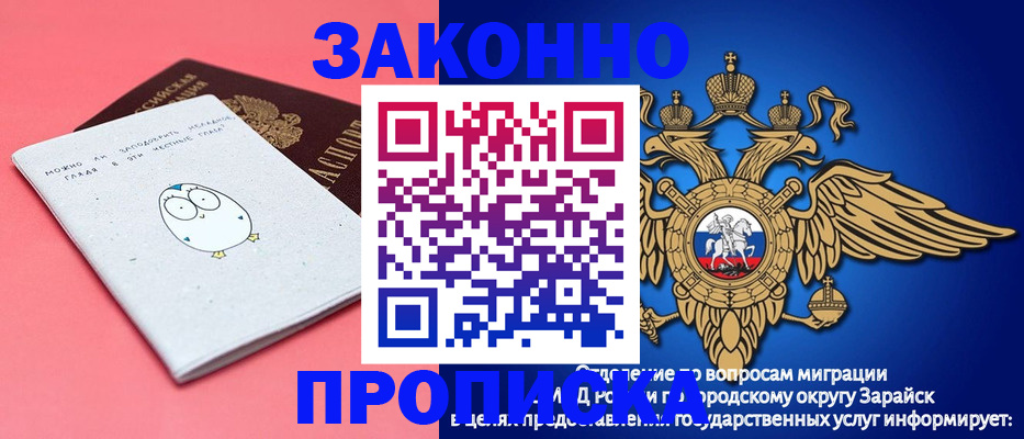 прописка иностранных граждан в Карабаново