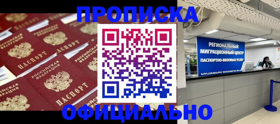 прописка для военкомата в Карабаново