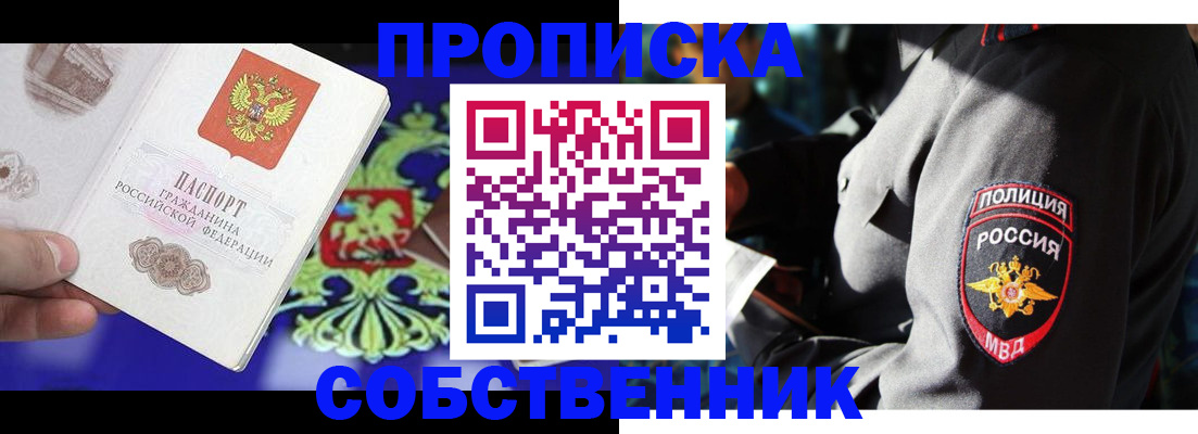 прописка поиск в Карабаново