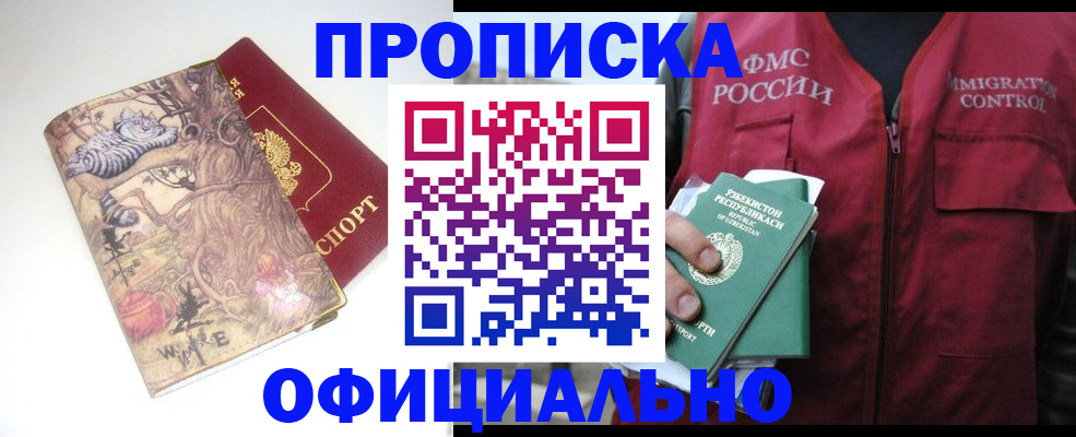 временная регистрация купить в Карабаново