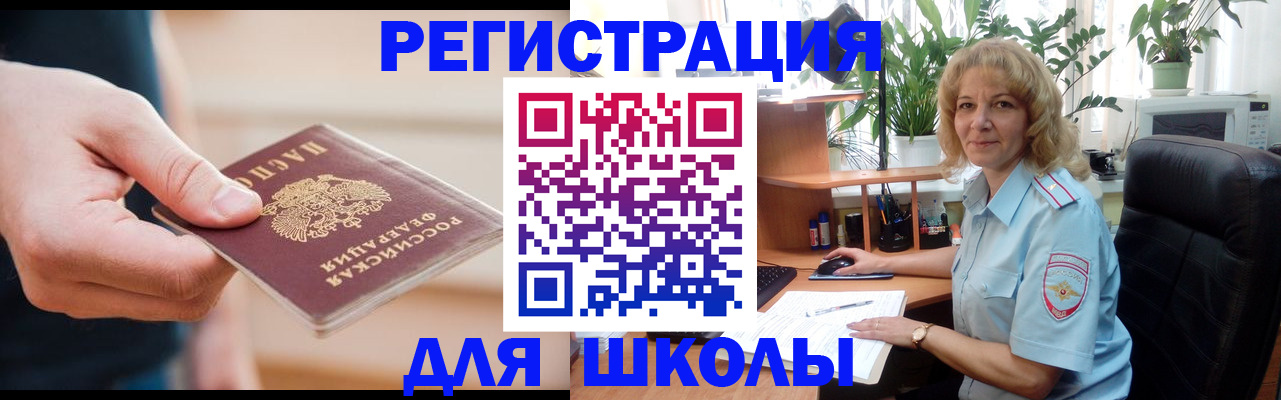 прописка поиск в Карабаново