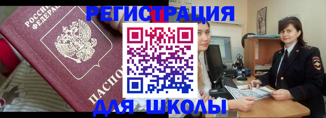 прописка в квартире в Карабаново
